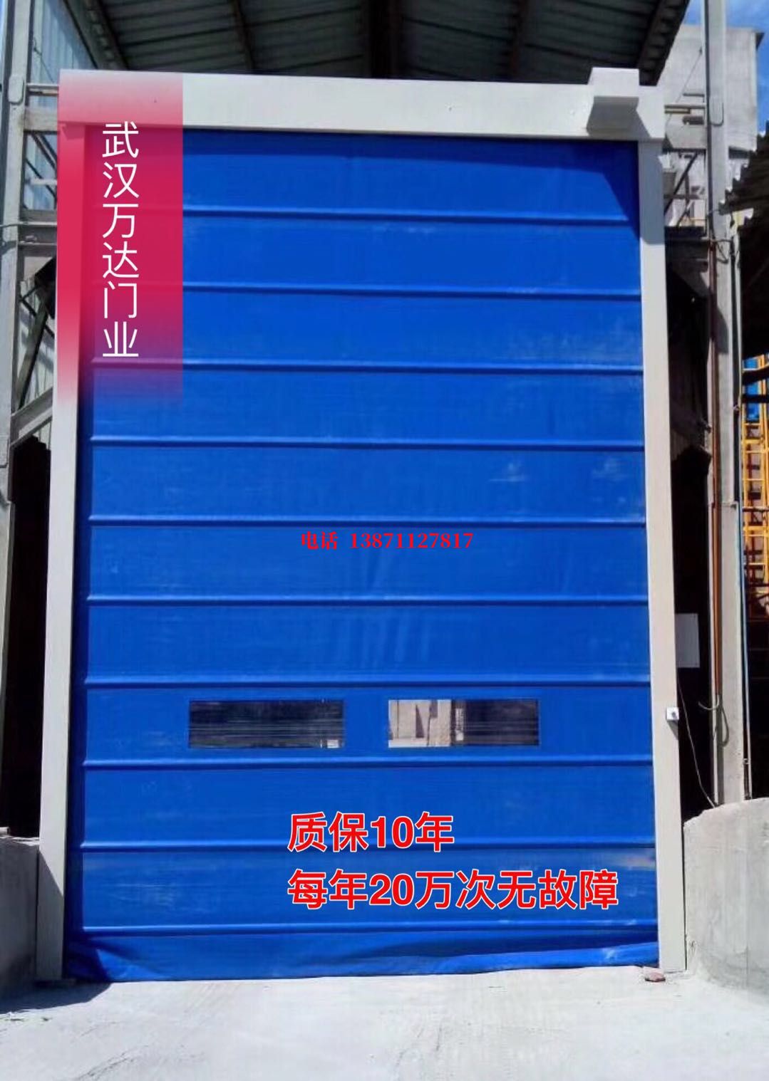 吴江防爆卷帘门_COPY
